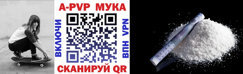 A PVP кристаллы  Купить где  Сосногорск 