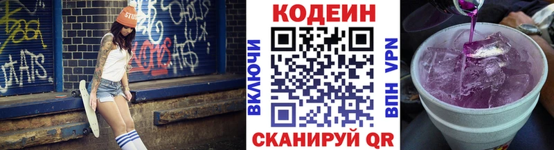 Купить  Сосногорск  Кодеиновый сироп Lean напиток Lean (лин) 